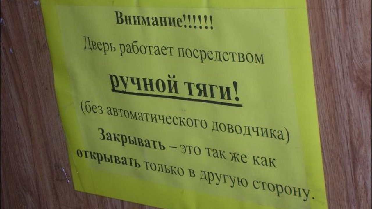 Этого вам не открывали. Прикольные объявления на дверях. Смешные объявления и надписи. Объявления на дверях прикол. Смешные объявления.